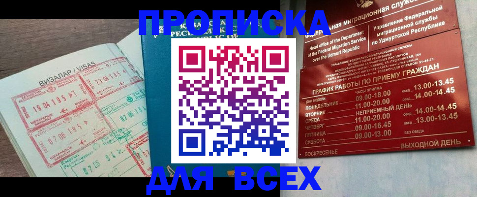 временная регистрация поиск в Чайковском