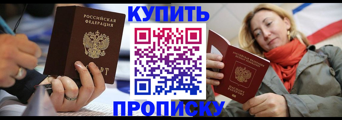 прописка для школы в Чайковском