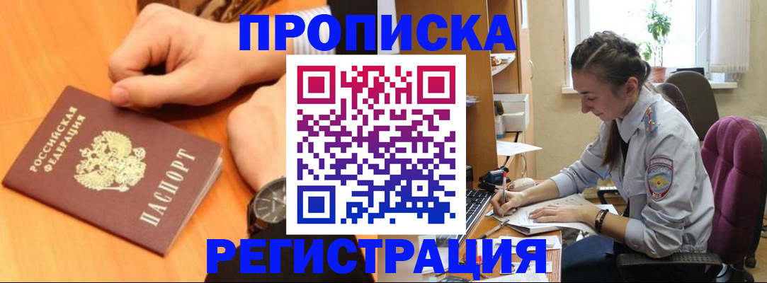 прописка для военкомата в Чайковском