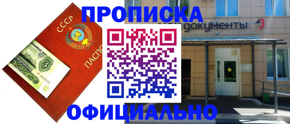 прописка для школы в Чайковском