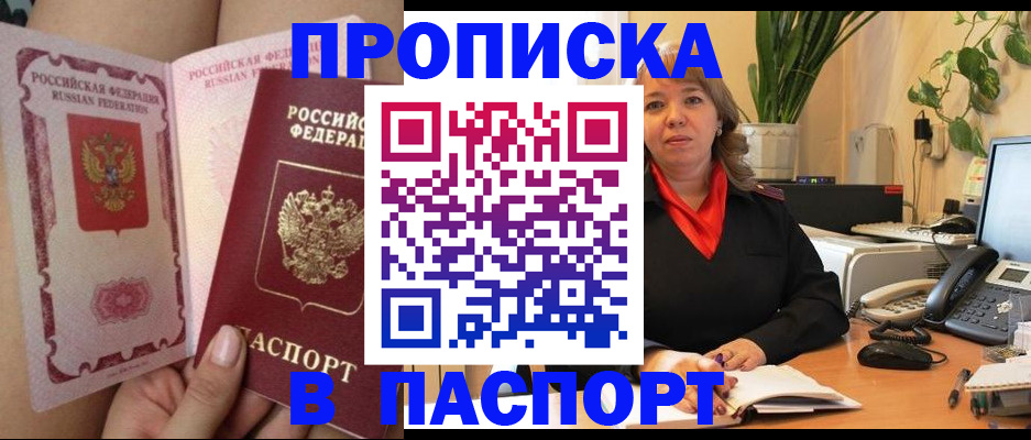 прописка поиск в Чайковском