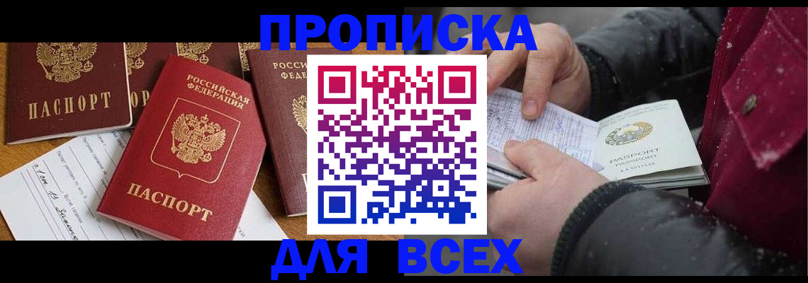 прописка ребенка в Чайковском