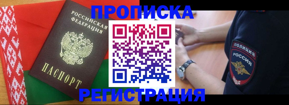 временная регистрация для всех в Чайковском