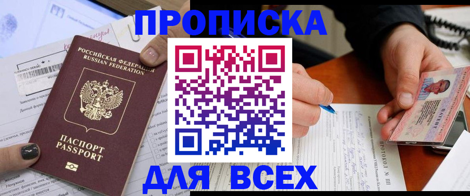 временная регистрация 2025 в Чайковском