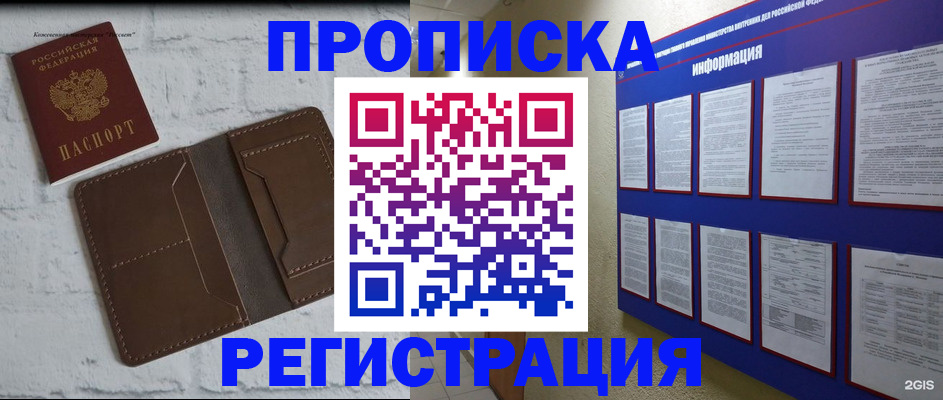 прописка гарантия в Чайковском