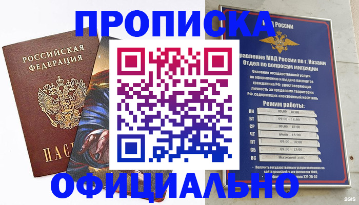 временная прописка в Чайковском