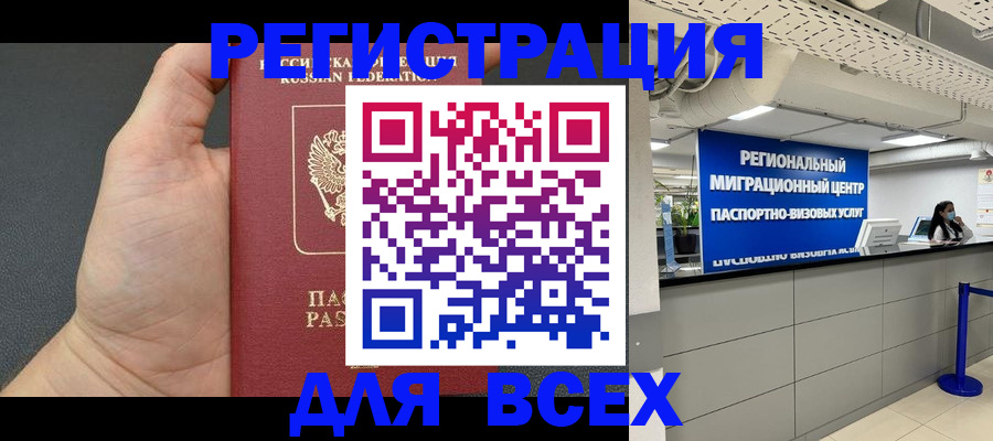 прописка для школы в Чайковском