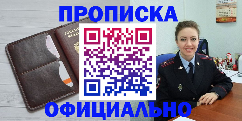 прописка в Чайковском