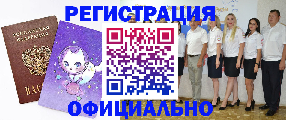 прописка ребенка в Чайковском